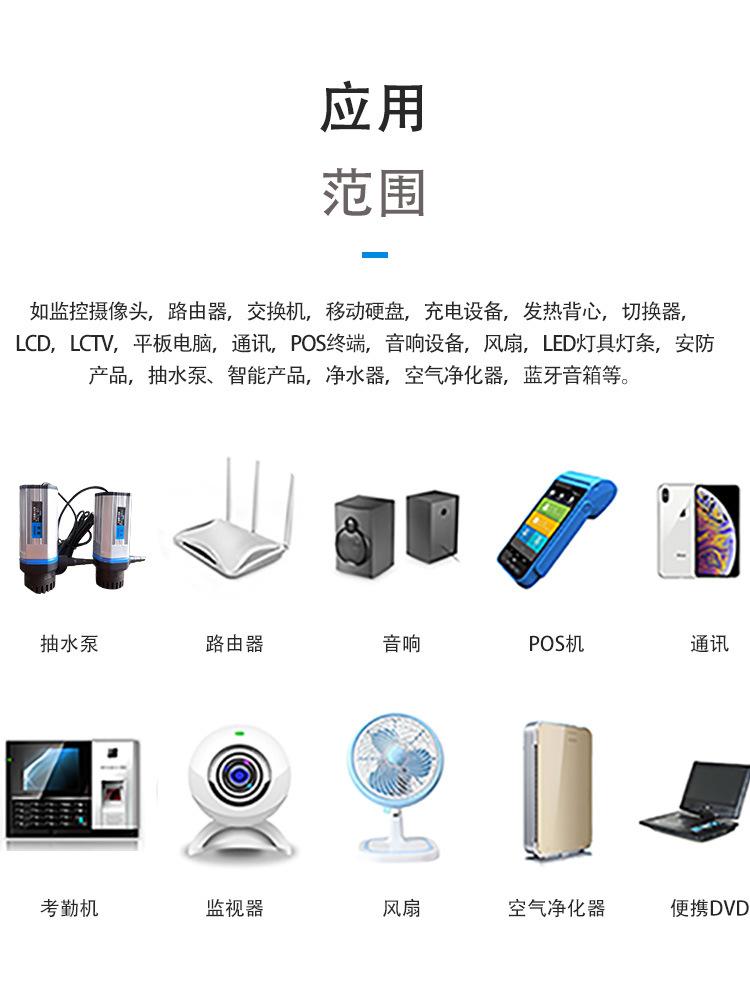 双S双线12V5A_04