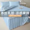 Conjunto de Falda de Cama con Colchoneta Refrigerante de Látex de Seda Helada Estilo Princesa de Verano, Juego de Tres Piezas de Sábana de Seda Helada para Cama Individual con Falda