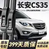 Aplicável aos Modelos Changan CS35 Limpador Original de Fábrica Limpadores 12 13/14/15/16 Lâminas de Limpador Sem Aro Dianteiras e Traseiras