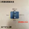 Preço de fábrica atacado dobradiça de solda para carro dobradiça de porta de carro dobradiça de solda industrial dobradiça de solda para lixeira