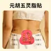 Parche Calentador de Vapor, Parche de Compresa Caliente, Parche de Acupunto de Moxa, Parche Herbal de Moxibustión, Parche Calentador Uterino, Parche de Compresa Caliente de Moxibustión