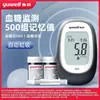 Medidor de Glucosa en Sangre Tipo I 710 para Uso Doméstico Medidor Inteligente Automático de Glucosa en Sangre Sin Código Tiras Reactivas para Glucosa en Sangre
