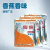 Cebo de Pesca Chino para Carpa Cruciana, Sabor Plátano, 160G+5G, Cebo Universal para Competición y Pesca Salvaje en Pozos Negros, Cebo de Pesca Chino de Taiwán