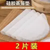 Pano de silicone para cozinhar no vapor, antiaderente, tapete para cozinhar no vapor de grau alimentício, adequado para cozinhar pães e mantou no vapor, pano de silicone resistente ao calor, tapete para cozinhar pão no vapor