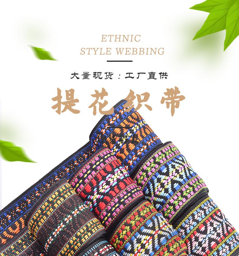 5cm提花织带