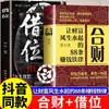 Igual que en DouyinEl Libro Oficial "Heca Jie Wei" Contiene 88 Reglas de Hierro para Ganar Dinero Que Ayudan a los Ricos a Hacer Crecer su Riqueza