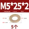 Arandela Plana GB97 Arandela Plana Espesor Amarillo Espaciador Redondo Tornillo Metálico M2 M4-M22