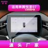Adecuado para 26 Modelos de Película Templada para Navegación Bestune Xiaoma, Pantalla Grande de Control Central Yueyi 03, Interior del Coche 07, Película Protectora 08