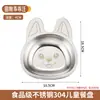 Plato de Cena Infantil de Acero Inoxidable 304 Dibujo Animado Lindo Plato de Comida para Bebé Grado Alimenticio Sin Recubrimiento Hogar Diseño Lindo de Perro