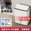 Deshumidificador doméstico para dormitorio y sala de estar, deshumidificador a prueba de humedad y secado, personalizable con logo, múltiples especificaciones disponibles