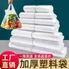 Bolsas de Plástico Alimentario Blancas para Empaque para Llevar, Bolsas Convenientes en Varios Tamaños, Bolsas Tipo Chaleco, Bolsas Transparentes Desechables