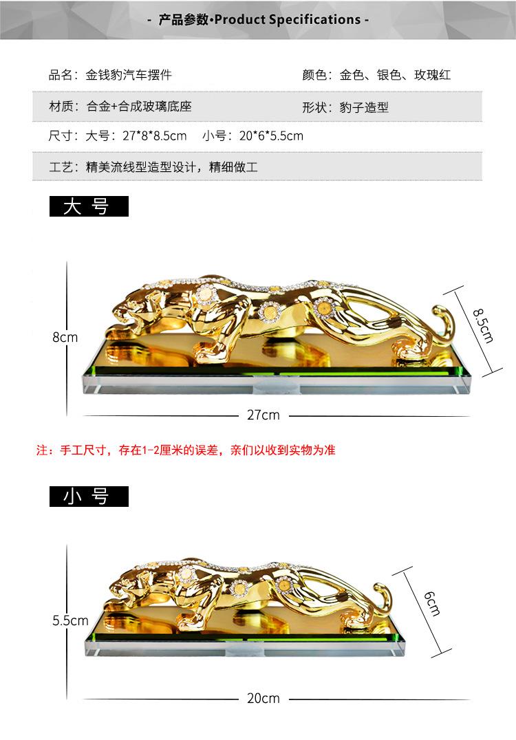 铜钱豹子详情页_07