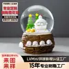 Bola de nieve de anime, artesanía de resina, adorno de escritorio, imagen bidimensional creativa, bola de cristal linda, personalización