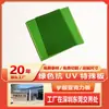 Fabricante de lámina acrílica verde anti-luz azul anti-UV lámina PMMA lámina de vidrio orgánico lámina acrílica de color