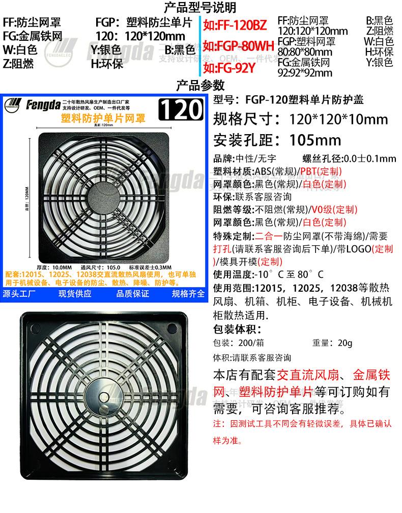 120前盖单片.png