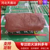 Fabricante Estándar Nacional Masilla Ignífuga Resistente a Altas Temperaturas Material Ignífugo Masilla Ignífuga Flexible Sellador Masilla Masilla Ignífuga para Cables