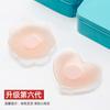 Parche de silicona Xinxinmei para el pecho, invisible, antigolpes, para mujer, para bodas, protector de pezón, ligero y antideslizamiento.