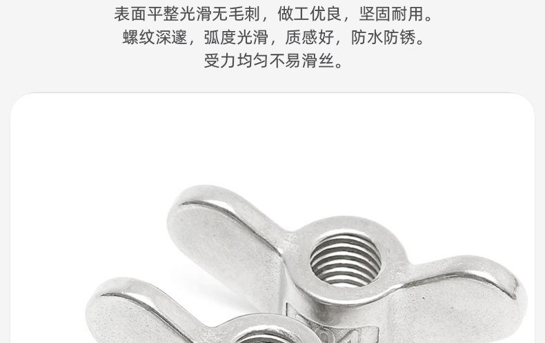 304不锈钢元宝螺母_03_05.jpg