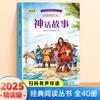 Serie de Lectura Clásica Famosa Mundialmente 40 Volúmenes de Libros de Lectura Extracurricular para Estudiantes de Primaria con Versión Fonética y Lectura de Audio