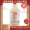 Vino de arroz glutinoso dulce Hakka hecho a mano de 5 grados vino turbio de bajo grado jugo de vino de arroz glutinoso fermentado vino de arroz crudo luna 5kg explosión al por mayor