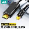 Shanze Dp Linha Versão 1.4 8K Displayport de Alta Definição Cabo para Jogos E-Sports de Computador para Monitor