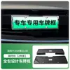 Adequado para Suporte de Placa do Zhiji Ls6 2026, Suporte de Placa de Veículo de Nova Energia com Borda Completa, Placa de Licença de Veículo Elétrico (Placa Verde) Novas Regulamentações
