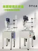 Reator de Vidro de Camada Única Huazhong Guangfu Reator Experimental com Agitação Automática de Temperatura Constante Banho de Água/Óleo Elétrico