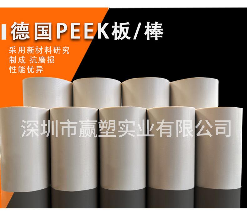 赢塑PEEK板详情_06.jpg