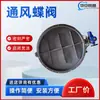 Válvula de Mariposa Ventilada Manual con Turbo Tubería de Eliminación de Polvo Manejo de Gases de Combustión Válvula de Persiana Redonda