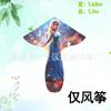 Weifang cometa de sirena al por mayor niños adultos caricatura tela triangular cometa brisa fácil de volar puesto juguetes fabricantes