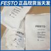 Válvula reductora de presión FESTO VRPA-CM-Q4-Q6-Q8-E 8086003 8086004 8086005 en stock