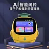 Despertador Inteligente Ai para Crianças com Gerenciador de Tempo por Voz para Estudantes, Relógio de Mesa para Alunos do Ensino Fundamental, Alarme de Autodisciplina