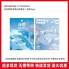 Tarjeta de Papel con Etiqueta Funcional en Stock Calentamiento Infrarrojo Lejano Seda de Morera plumón Cachemira Grafeno Antibacteriano Algodón de Fibra Larga de Xinjiang