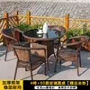 Mesa e Cadeira de Rattan para Varanda Externa Conjunto de Três Peças Cadeira de Rattan para Pátio Externo Jardim Ar Livre Lazer Casa Pequena Mesa Longa