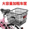 Cesta para Bicicleta Elétrica Cesta para E-bike Cesta de Mochila Cesta Frontal Reforçada Ampliada Cesta de Bicicleta Cesta de Legumes com Tampa com Trava Montada na Traseira