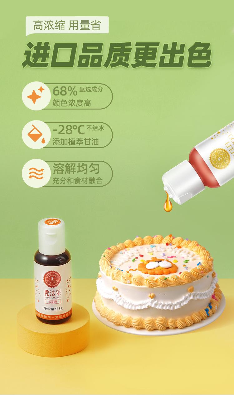 FC法采-23g小色素详情_04