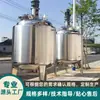 Reator de Aço Inoxidável Aquecimento a Vapor Elétrico Tanque de Mistura Tipo Serpentina Emulsificante Tanque de Mistura de Alta Temperatura e Alta Pressão