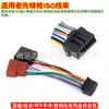 Adecuado para conector de máquina de CD Pioneer antigua a ISO modificación de audio conexión de cable sin daños arnés de alimentación