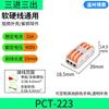 Bossa PCT222 conector de fio terminal rápido fio macio e rígido Universal Terminal rápido