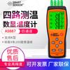 Termómetro de termopar tipo K Hima AS877/AS887 de doble canal y cuatro canales con pantalla digital y termómetro de sonda de contacto