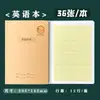 CJP Caderno de Exercícios para Prevenção de Miopia do Rio Yangtze Livro para Aluno do Ensino Médio 32K livro de inglês livro de matemática livro de texto livro de pinyin chinês