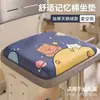 Cojín de asiento para estudiantes de primaria, especial para el aula y el dormitorio, cómodo cojín de asiento de espuma viscoelástica para niños
