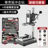 Furadeira Elétrica Manual Eredun da Alemanha Convertida para Suporte Furadeira Elétrica Universal Multifuncional Convertida para Furadeira de Bancada Furadeira Manual Pequena Doméstica em Miniatura