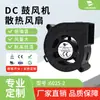 Ventas Directas de Fábrica 6025 Soplador de Refrigeración DC Aire Acondicionado para Coche Cojín para Asiento Iluminación Escénica Soplador Centrífugo Industrial