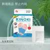 Comercio Exterior Transfronterizo Parche para Pies Kinoki Versión Coreana Parche para Pies Kinoki Parche para Pies Lámina de Oro Parche para Pies Inglés y Coreano