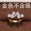 Accesorios DIY Plata de ley S925 elegante anillo de perlas para mujer soporte vacío porta anillos manual anillo para dedo apertura 3.5-3.4.5