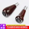 Perilla de Cambio Universal para Coche Transfronterizo, Madera de Melocotón con Veta, Palanca de Cambios Manual de 5 Velocidades, Cabeza de Bola