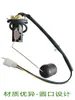 Tanque de Flutuação de Óleo para Motocicleta de Viga Curva Sensor de Nível de Óleo Acessórios Compatíveis com Taiben Danyang 100Qj110