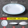 Plato Redondo de Plato Artístico Estilo Chino con Plato Plano para Cocina Fría Plato de Servicio para Restaurante Hotel Platos para Mariscos Cocina Caliente Vajilla Comercial