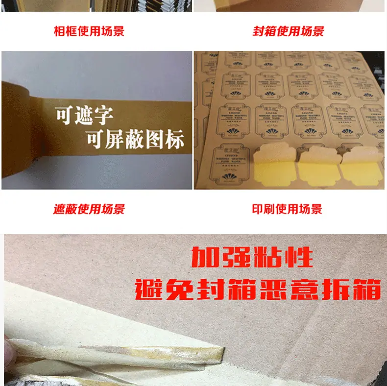 牛皮纸胶带详情页成品_05